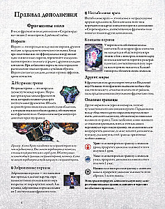 Настольная игра - Ужас Аркхэма. Секреты ордена (дополнение)